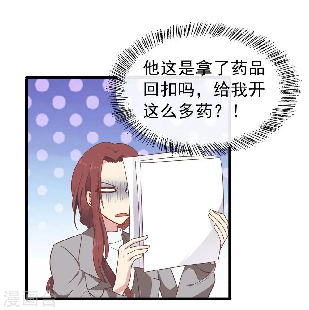 第6话 一千万大奖 第6页