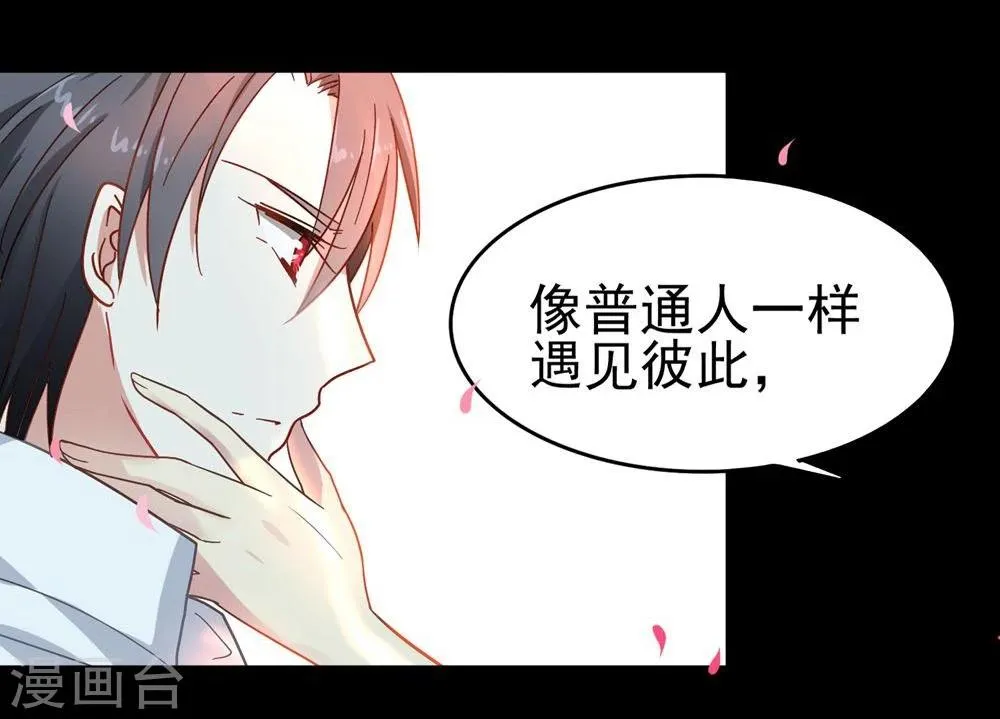 第6话 一千万大奖 第13页