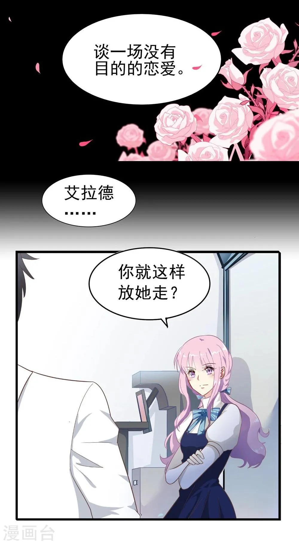 第6话 一千万大奖 第14页