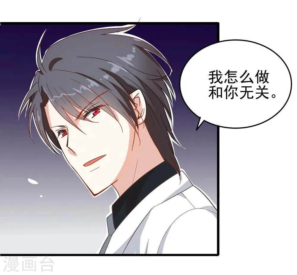 第6话 一千万大奖 第17页