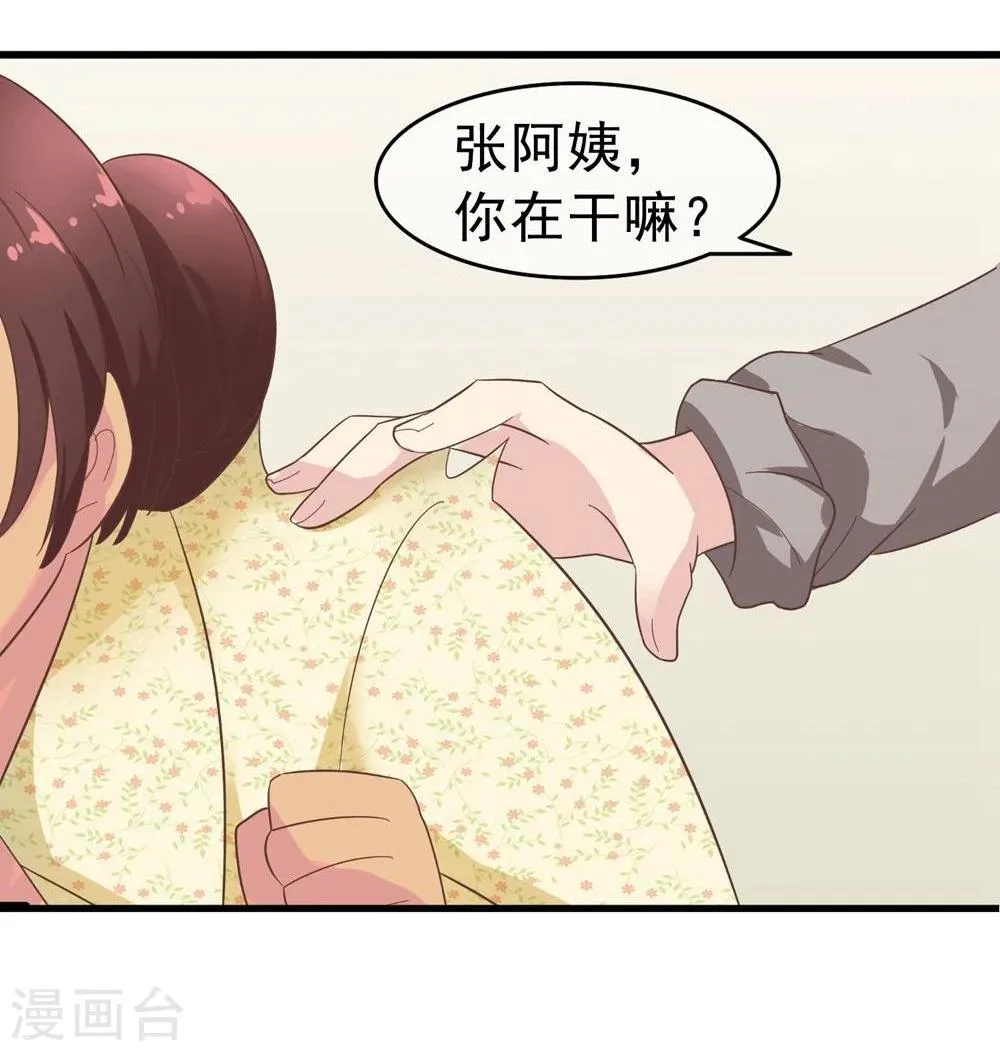第6话 一千万大奖 第22页