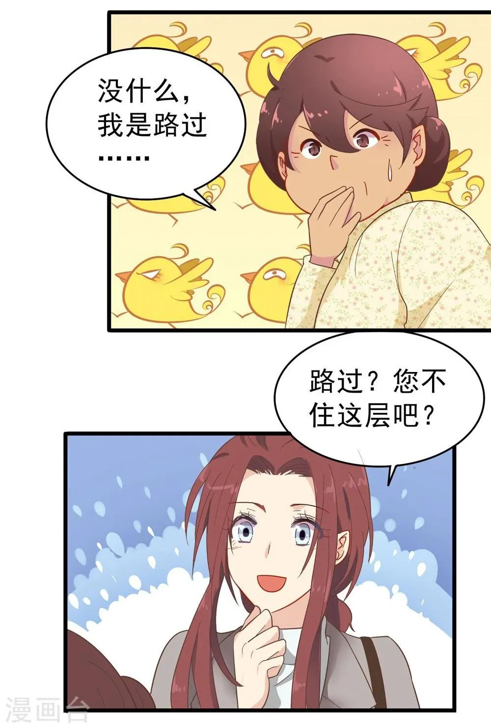 第6话 一千万大奖 第24页