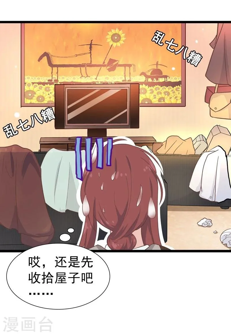 第7话 找工作 第4页