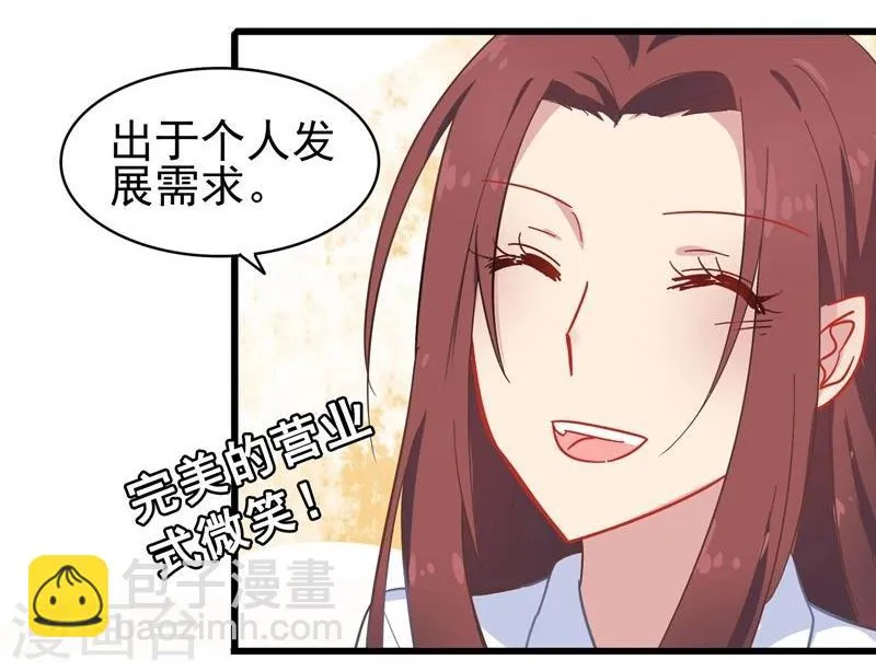 第7话 找工作 第9页