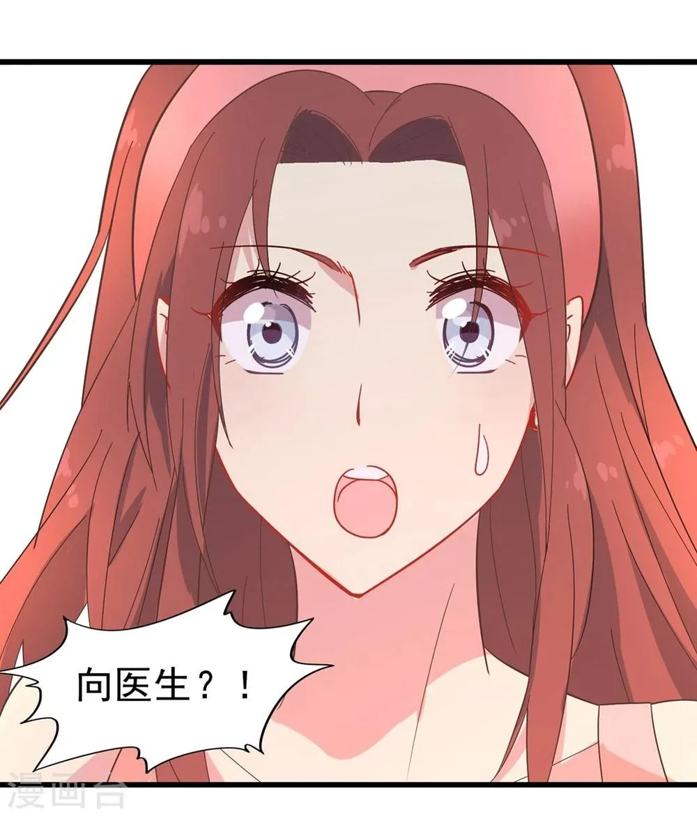 第8话 新邻居 第13页
