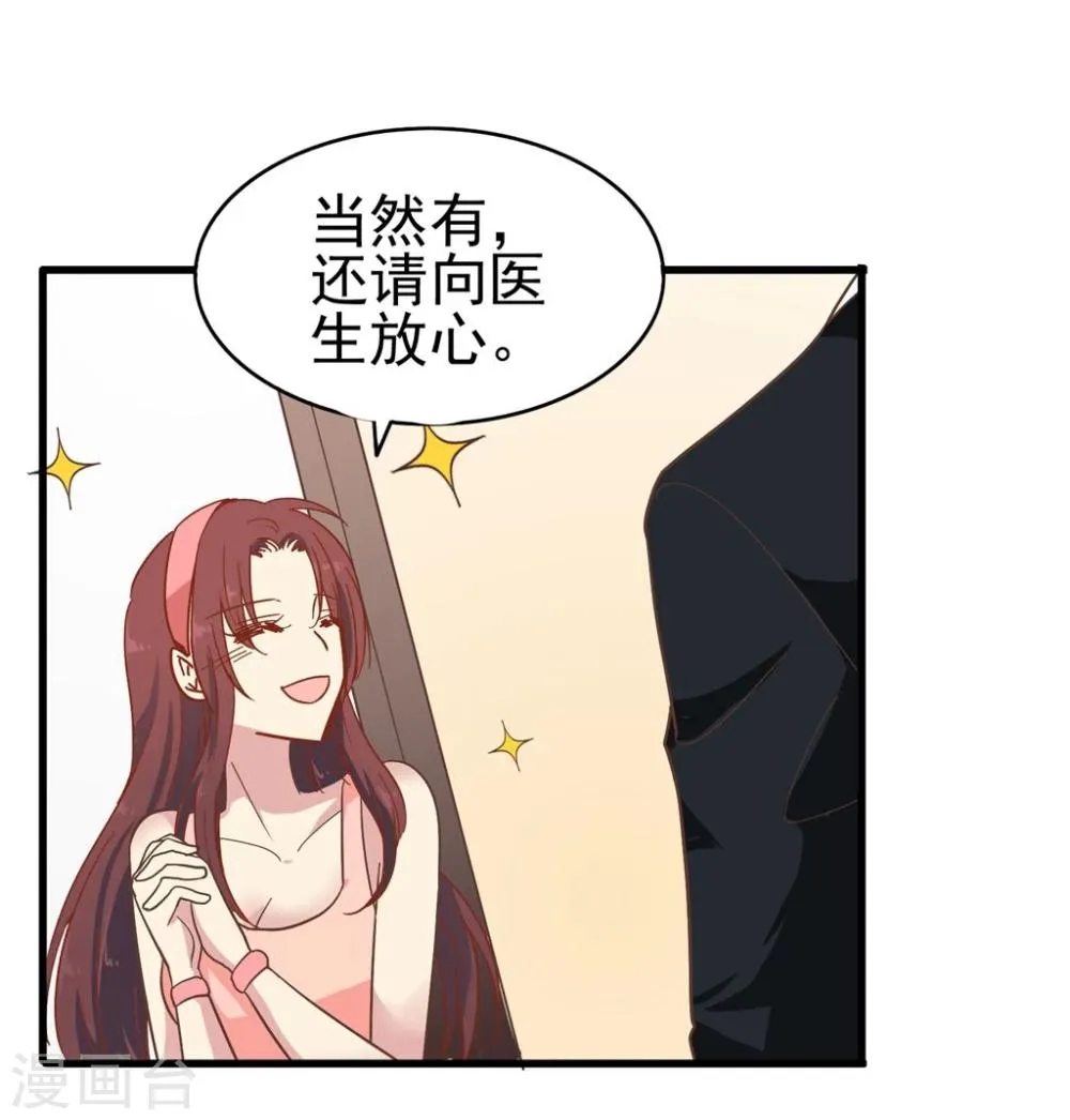 第8话 新邻居 第22页