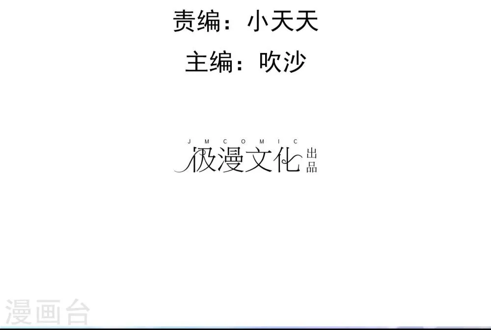 第10话 天灵智方 第2页
