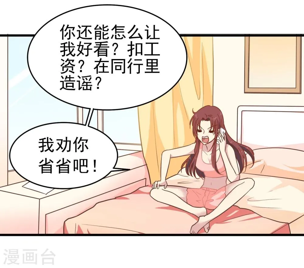 第10话 天灵智方 第6页