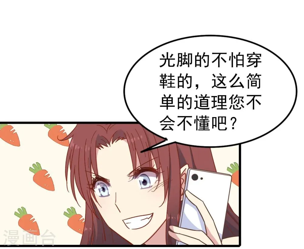 第10话 天灵智方 第7页