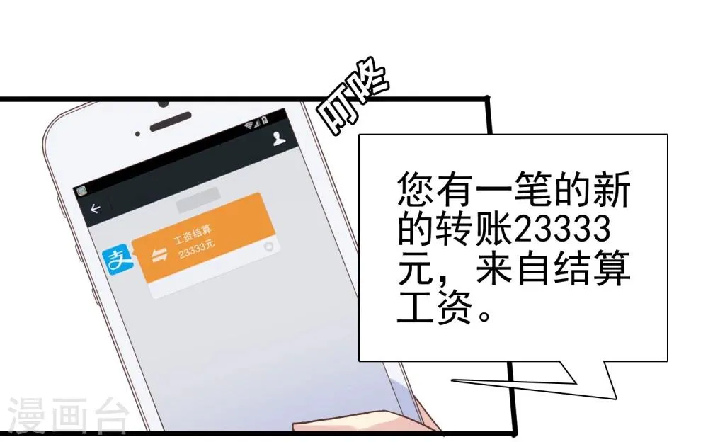 第10话 天灵智方 第9页