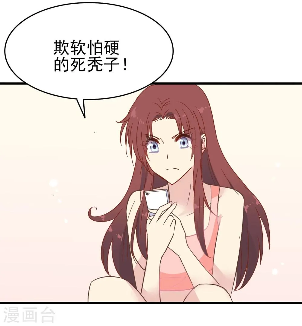 第10话 天灵智方 第10页