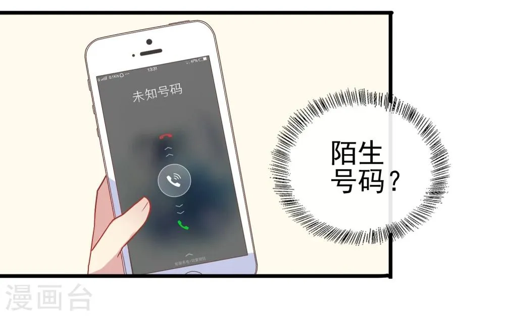 第10话 天灵智方 第13页