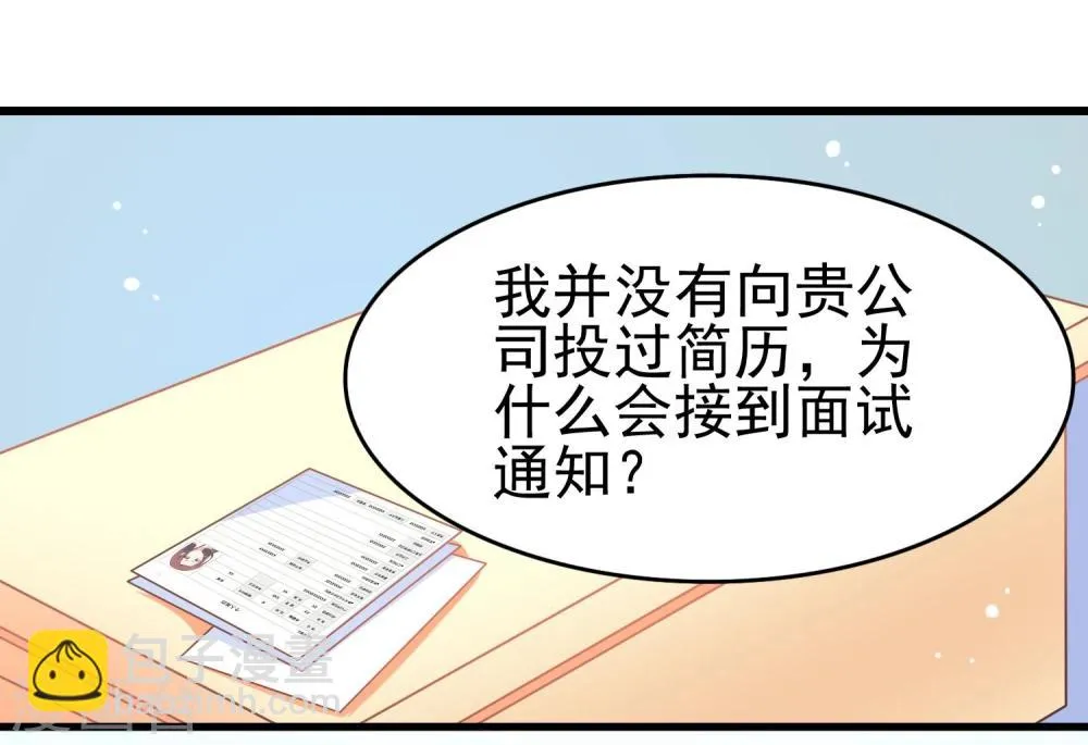 第10话 天灵智方 第24页
