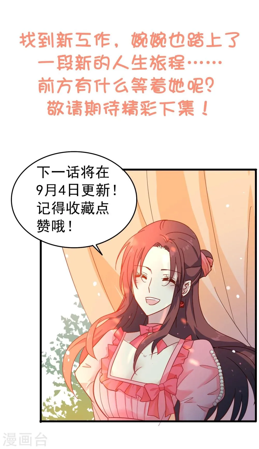 第10话 天灵智方 第30页