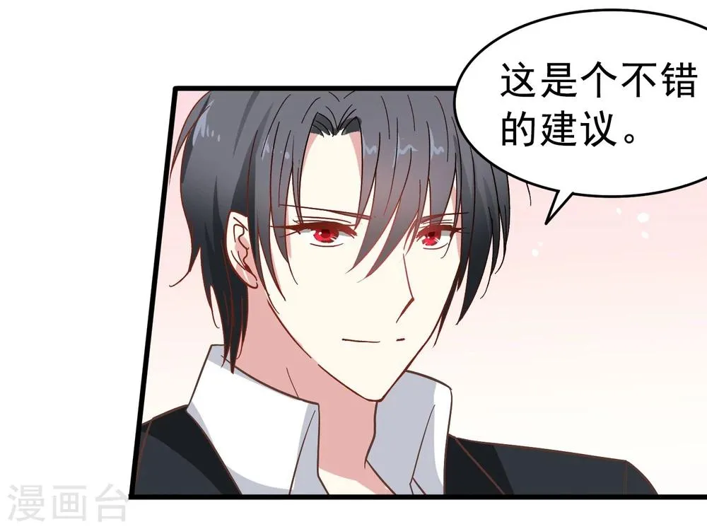 第12话 奶奶的遗言 第4页