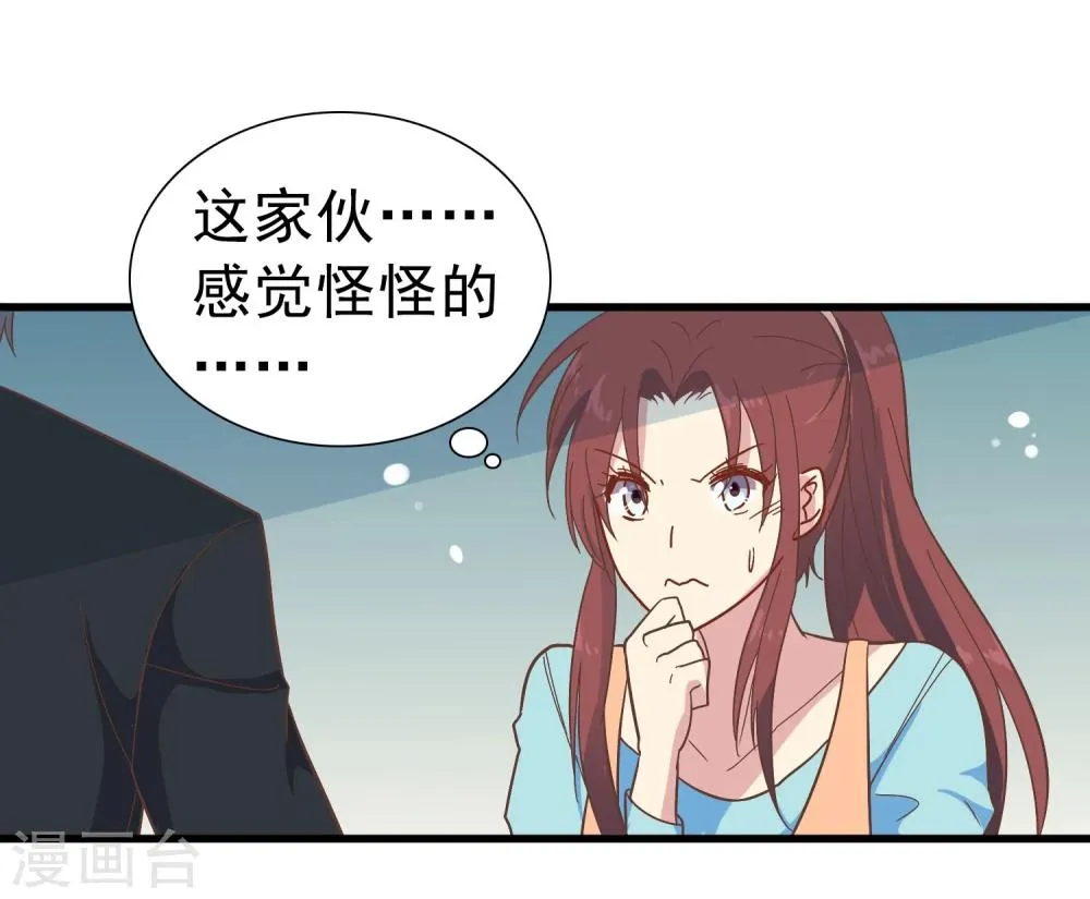 第12话 奶奶的遗言 第6页