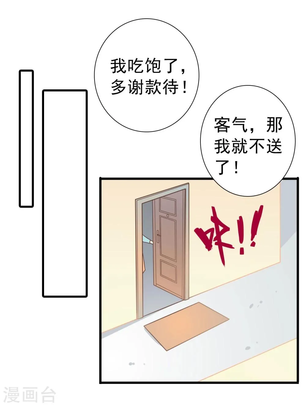 第12话 奶奶的遗言 第7页