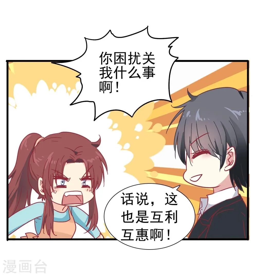 第12话 奶奶的遗言 第9页
