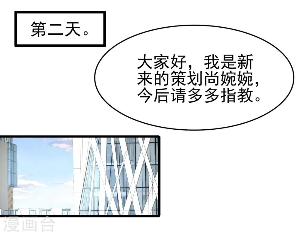 第12话 奶奶的遗言 第16页