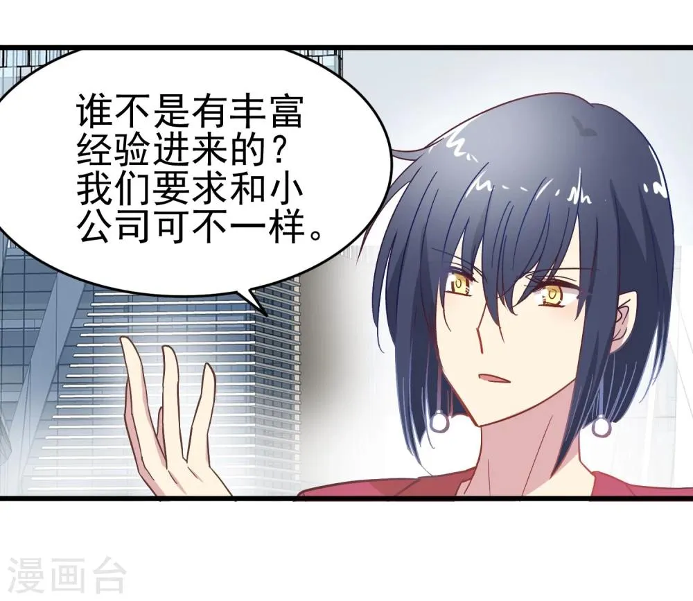 第12话 奶奶的遗言 第21页