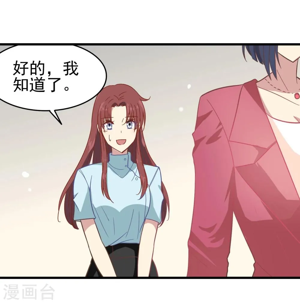 第12话 奶奶的遗言 第22页