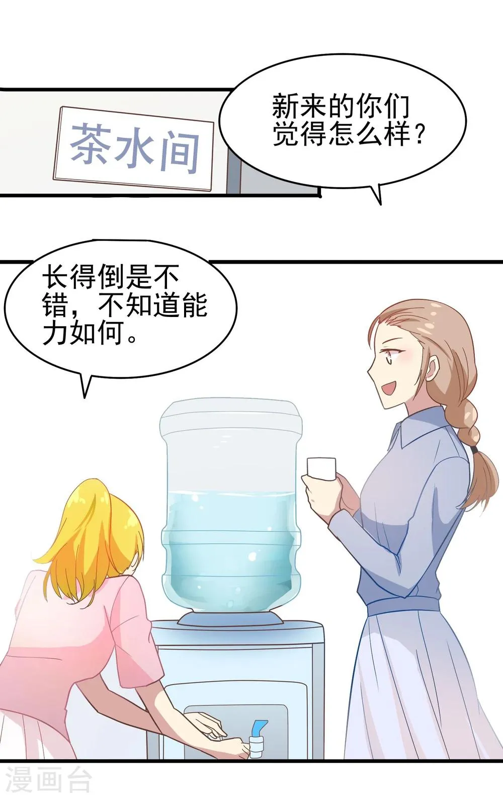 第12话 奶奶的遗言 第26页