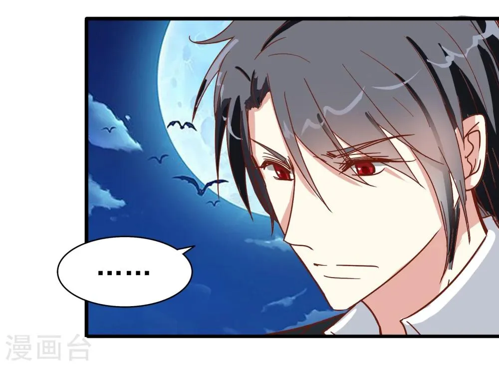 第14话 熬通宵 第7页
