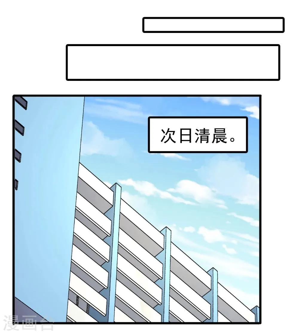 第14话 熬通宵 第8页