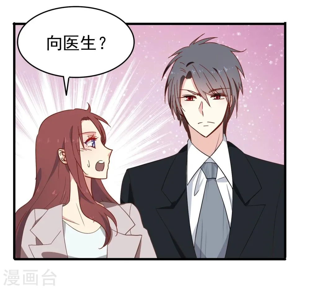 第14话 熬通宵 第11页