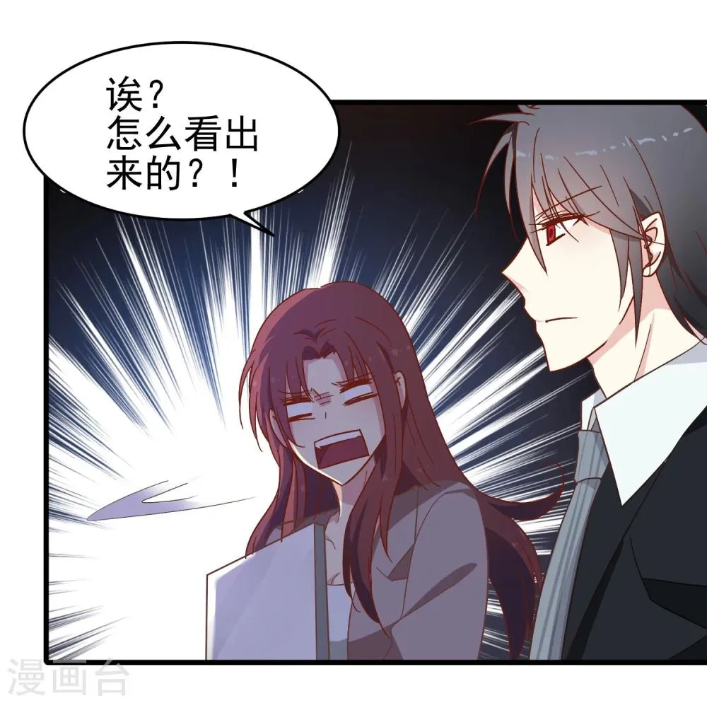 第14话 熬通宵 第14页