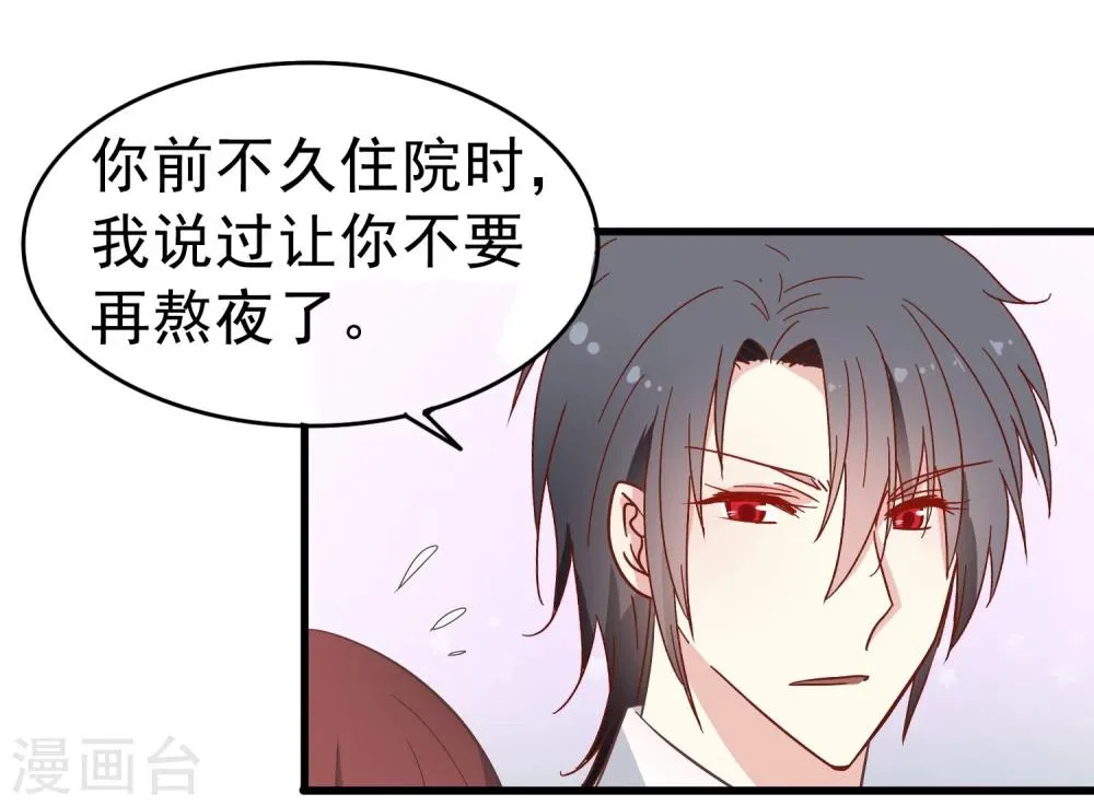 第14话 熬通宵 第15页