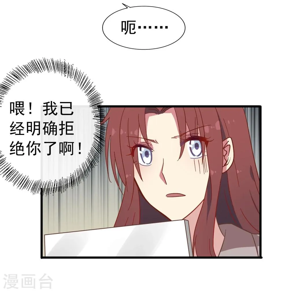 第14话 熬通宵 第18页