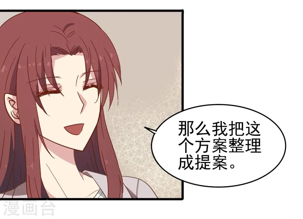 第14话 熬通宵 第21页
