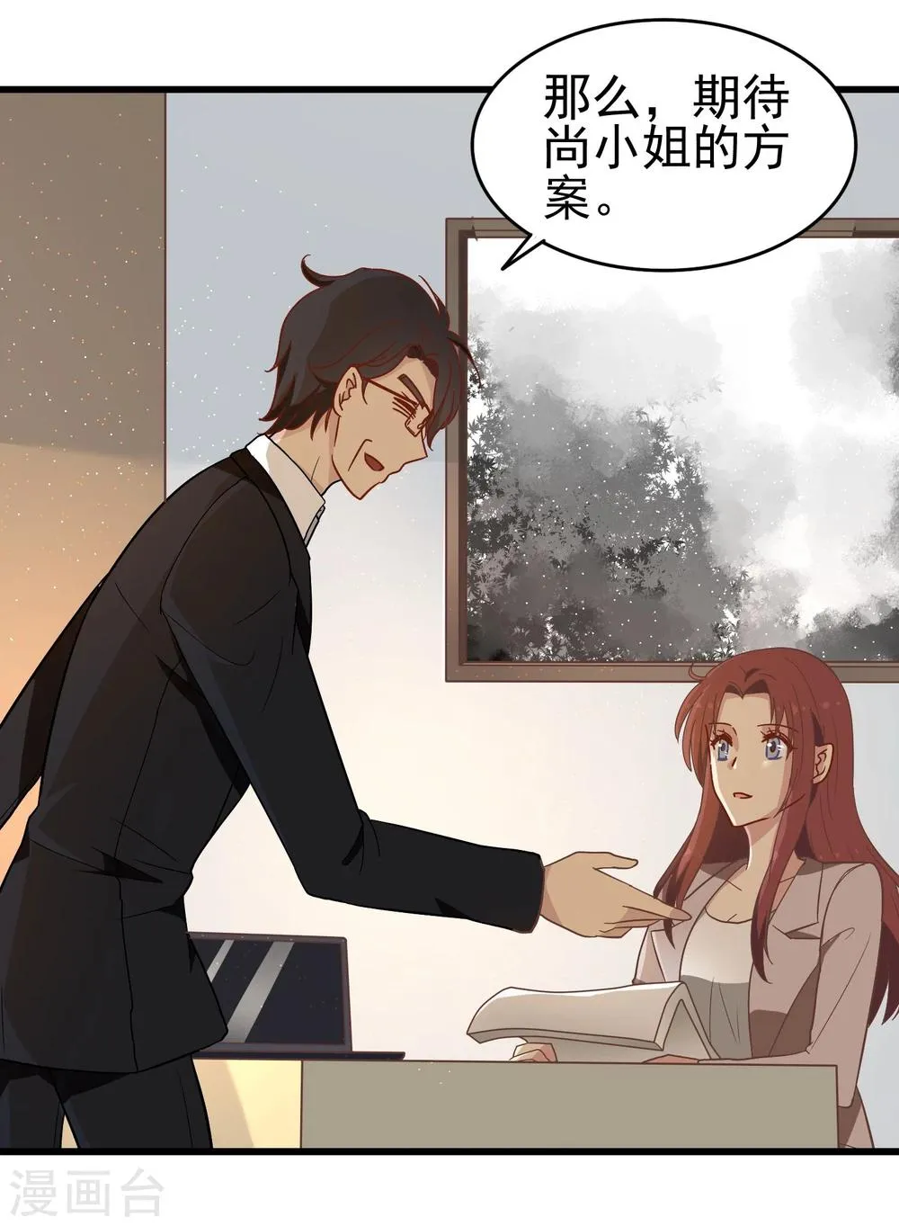 第14话 熬通宵 第25页