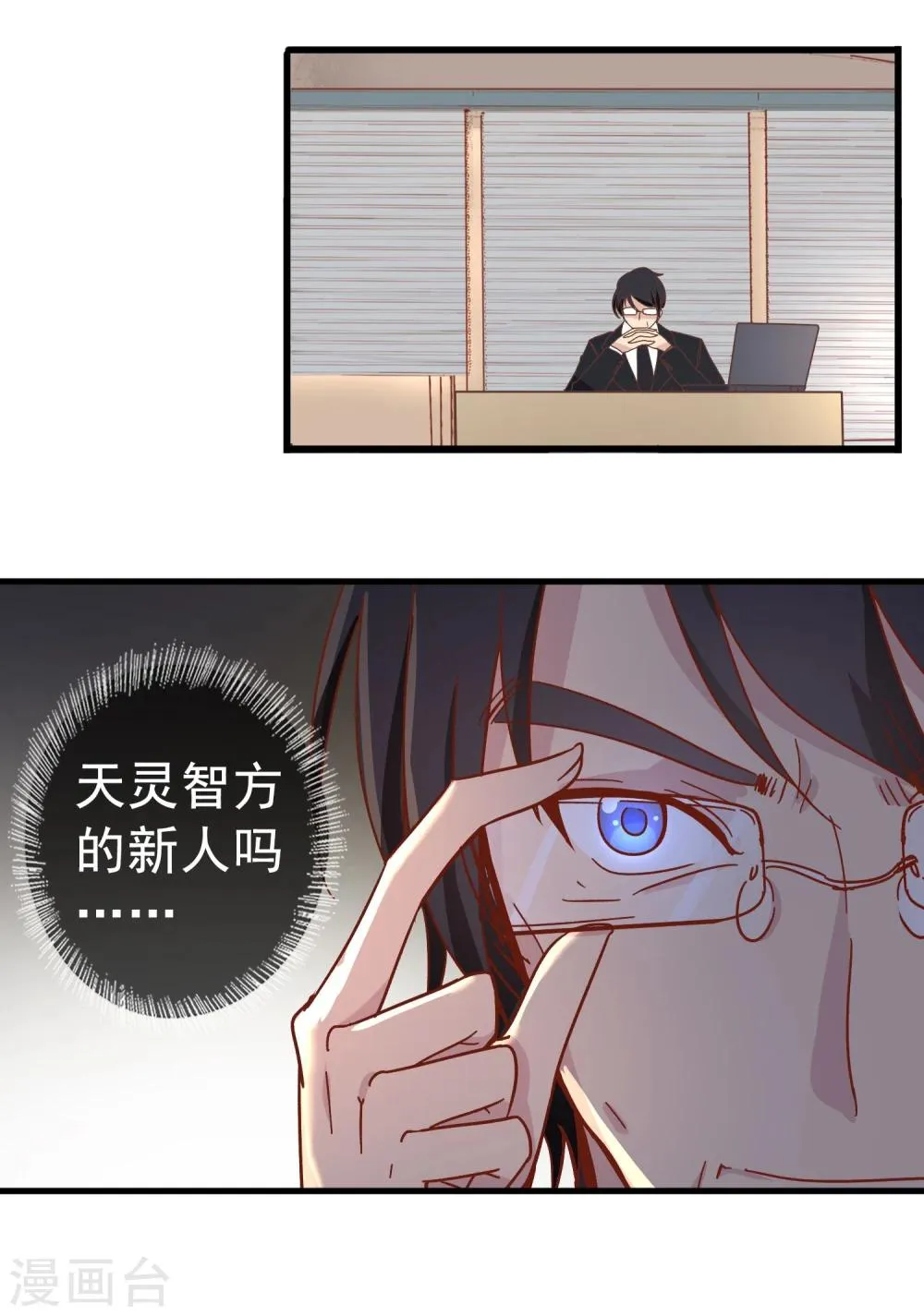 第14话 熬通宵 第28页