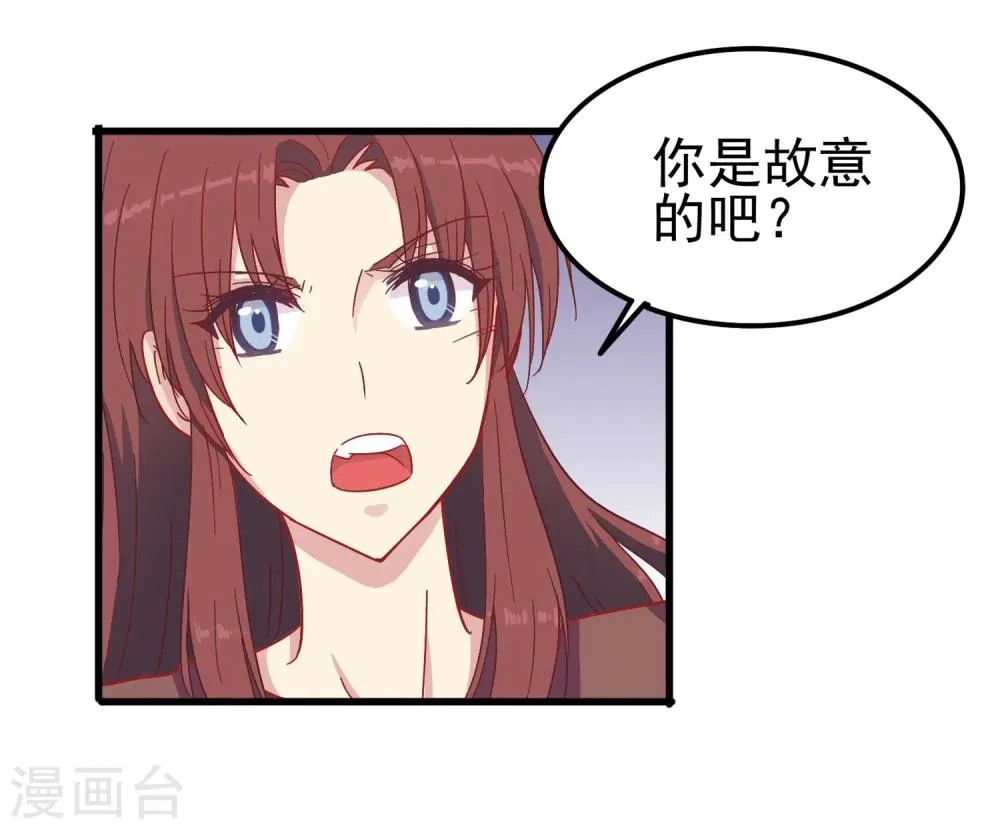 第17话 骗稿 第9页