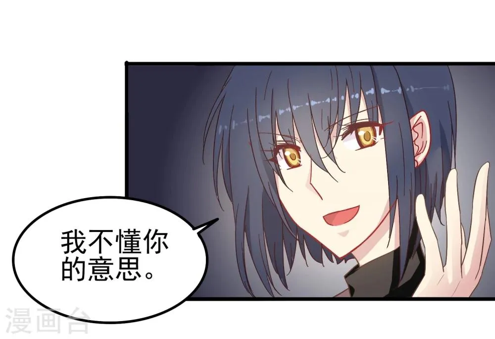 第17话 骗稿 第10页