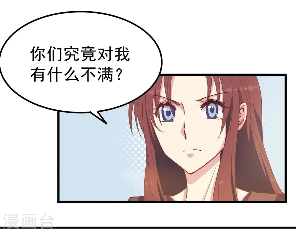 第17话 骗稿 第14页
