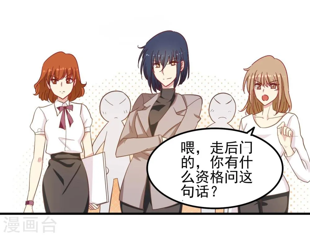 第17话 骗稿 第15页