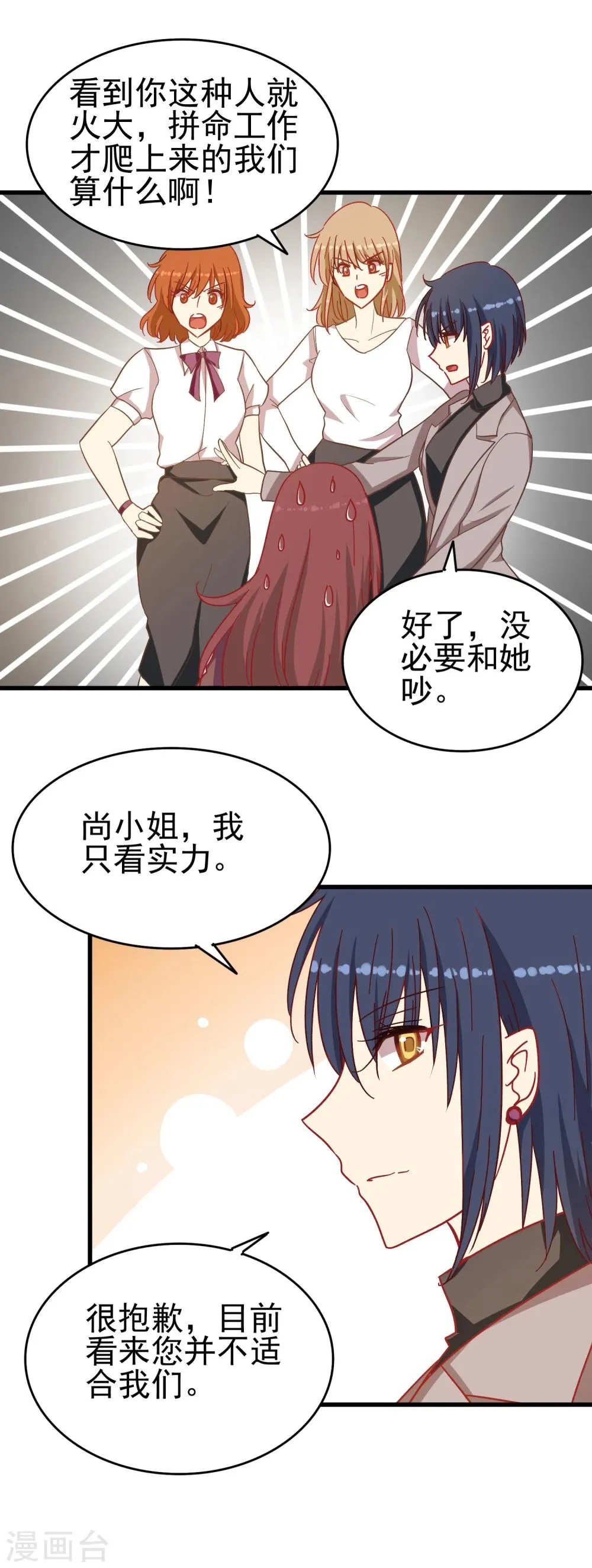 第17话 骗稿 第17页
