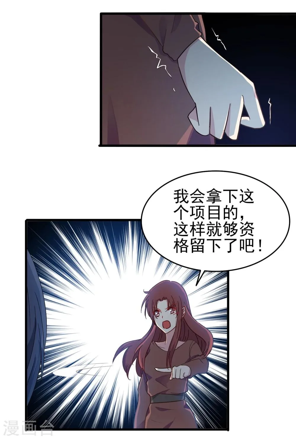 第17话 骗稿 第19页