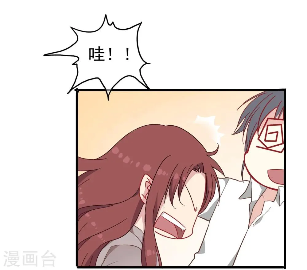 第17话 骗稿 第23页