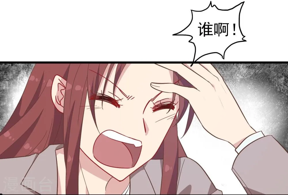 第17话 骗稿 第24页