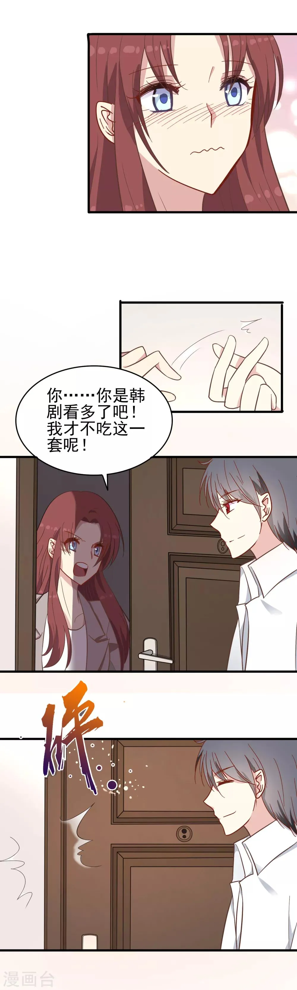 第18话 我亲爱的 第6页