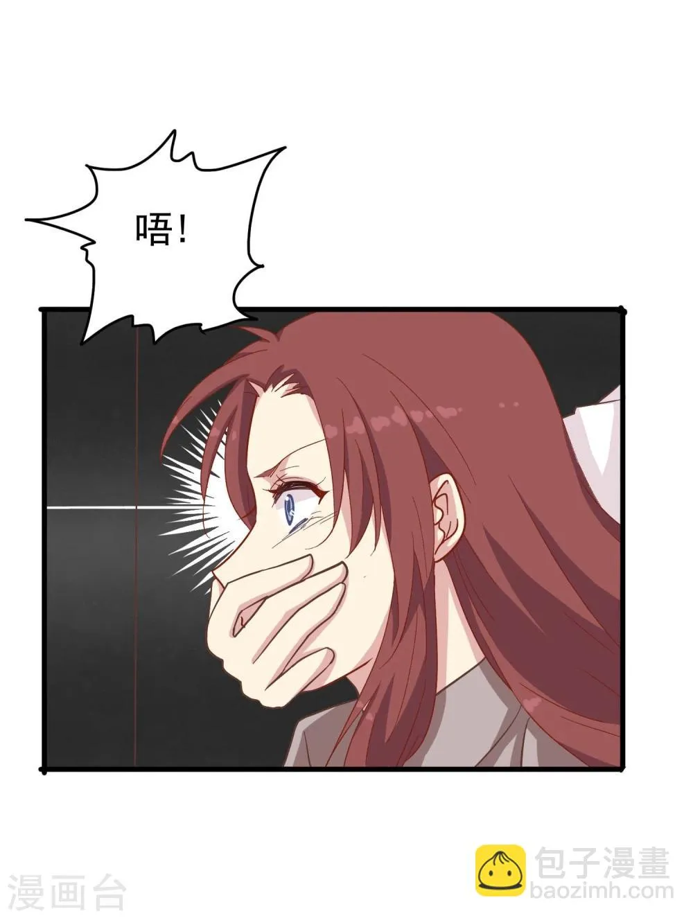 第19话 神秘晚宴 第29页