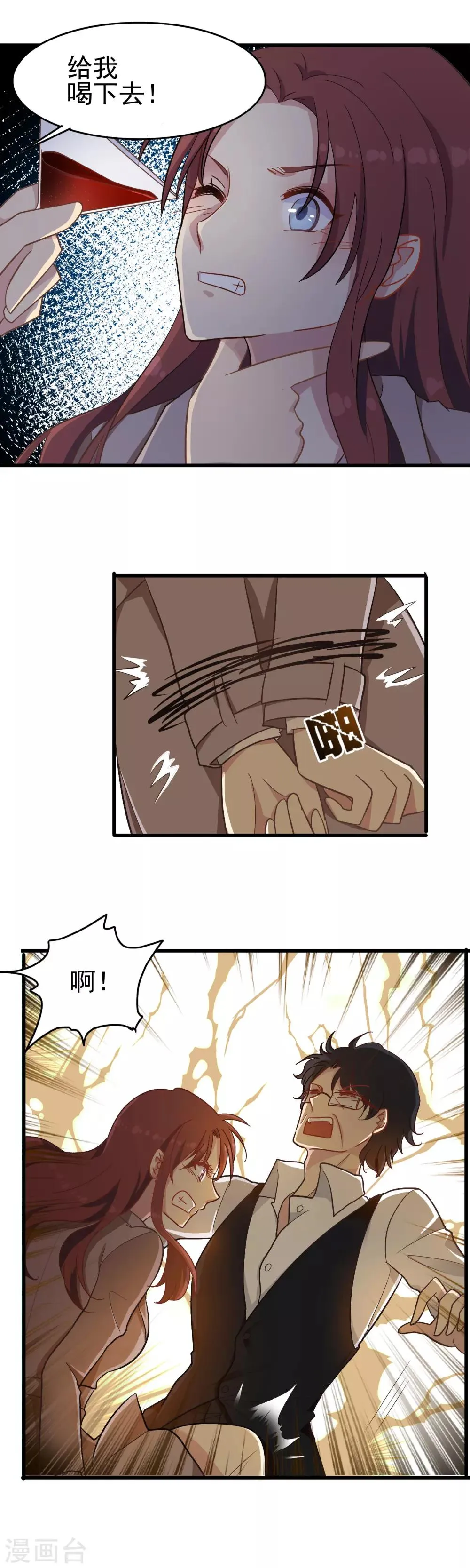 第20话 至高无上的血 第7页