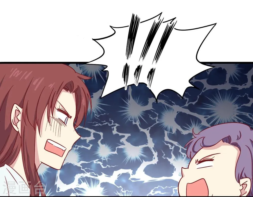 第23话 突然袭击 第21页