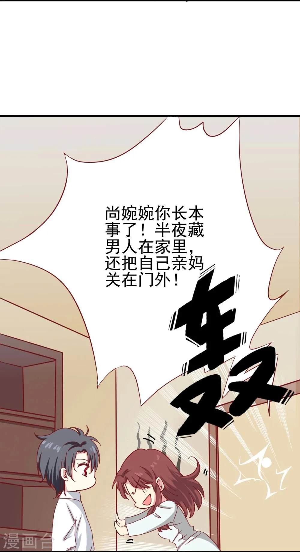 第23话 突然袭击 第25页