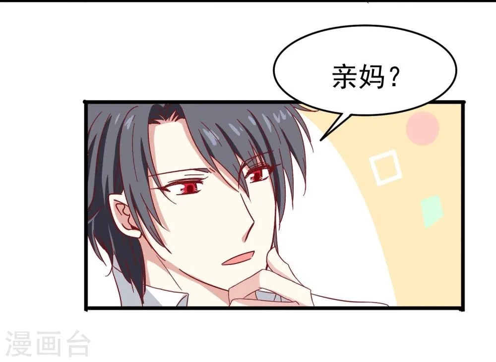 第23话 突然袭击 第26页