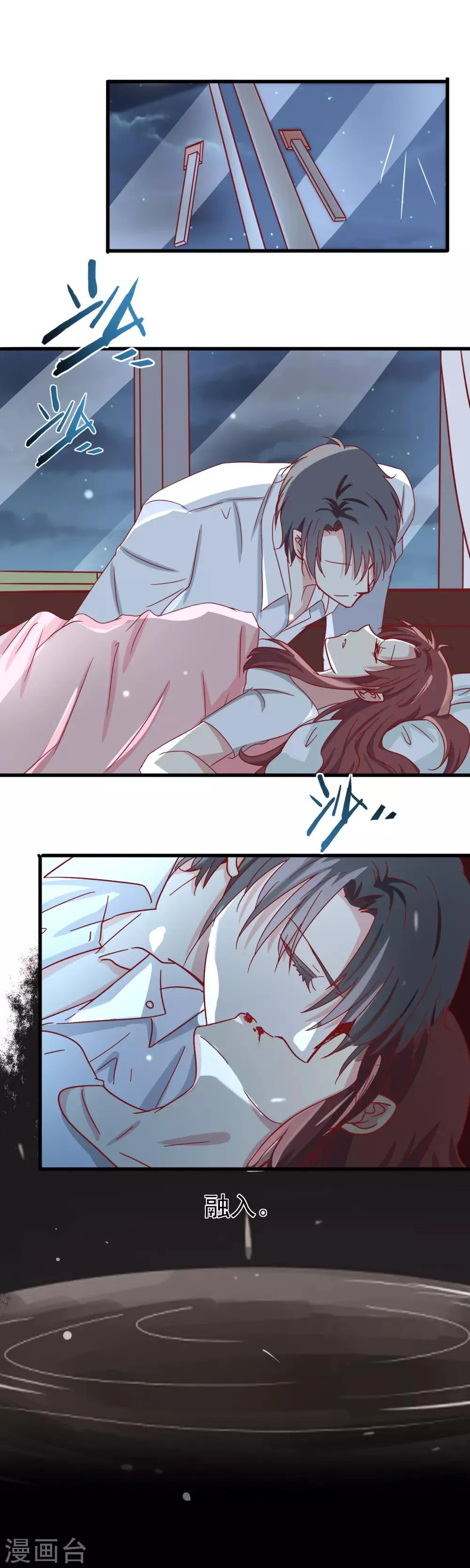 第24话 超人假男友 第10页